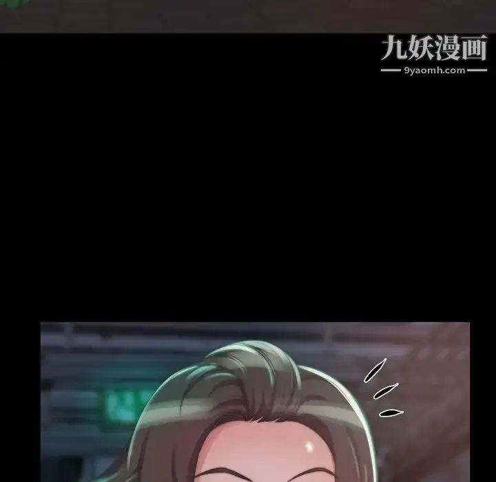 漫画《蜕变》第9话第79张图