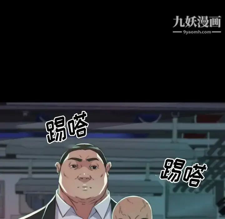 漫画《蜕变》第9话第81张图