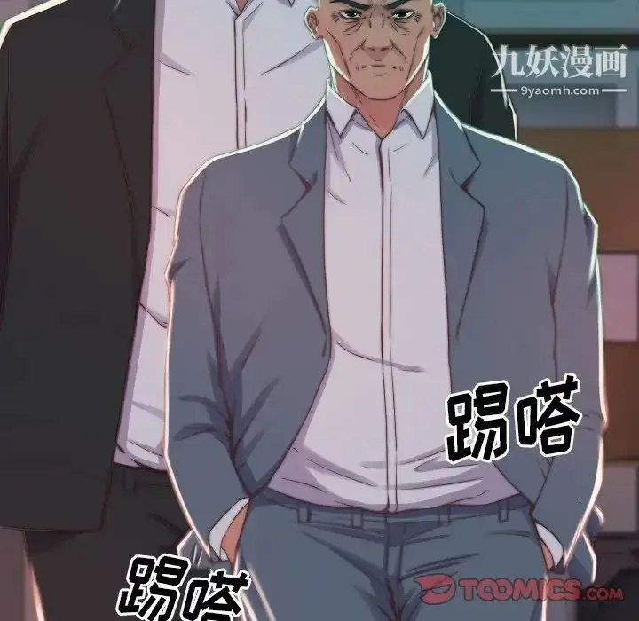 漫画《蜕变》第9话第82张图