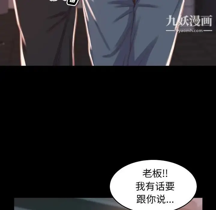 漫画《蜕变》第9话第83张图