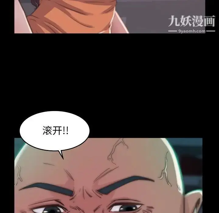 漫画《蜕变》第9话第85张图