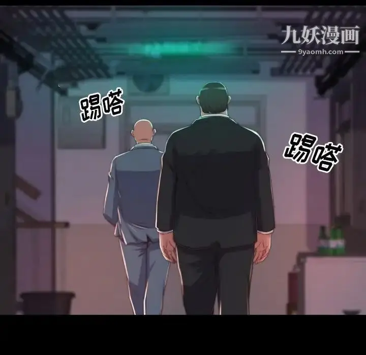 漫画《蜕变》第9话第89张图