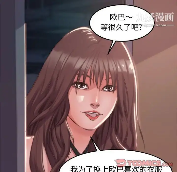 漫画《蜕变》第3话第102张图