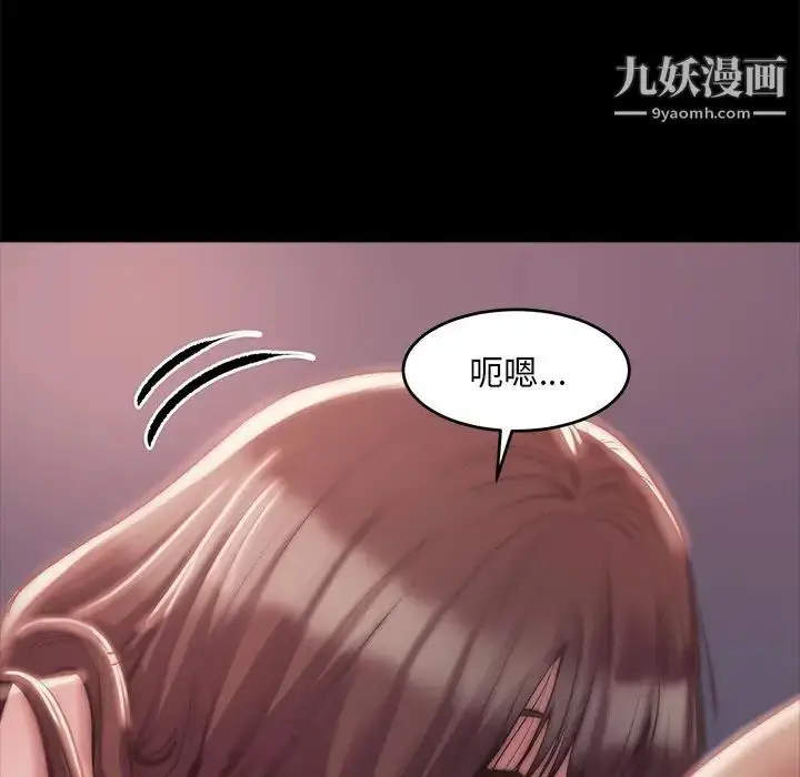 漫画《蜕变》第3话第116张图