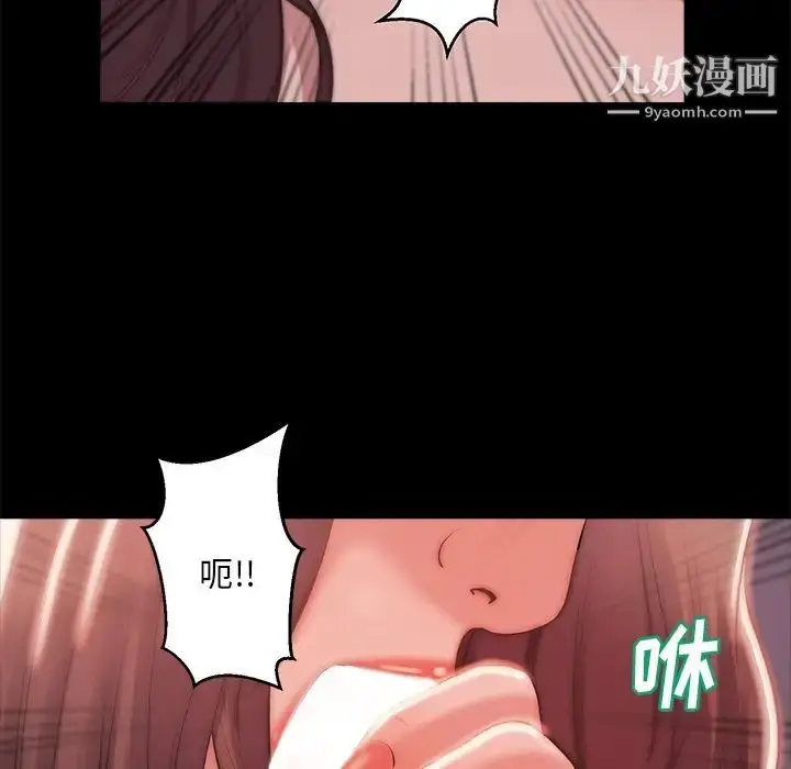 漫画《蜕变》第3话第119张图