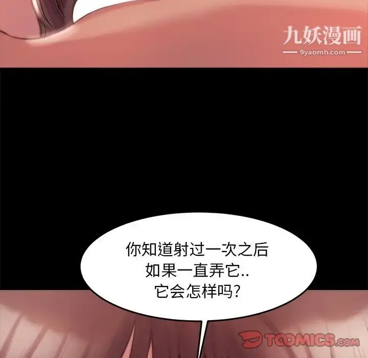 漫画《蜕变》第3话第129张图