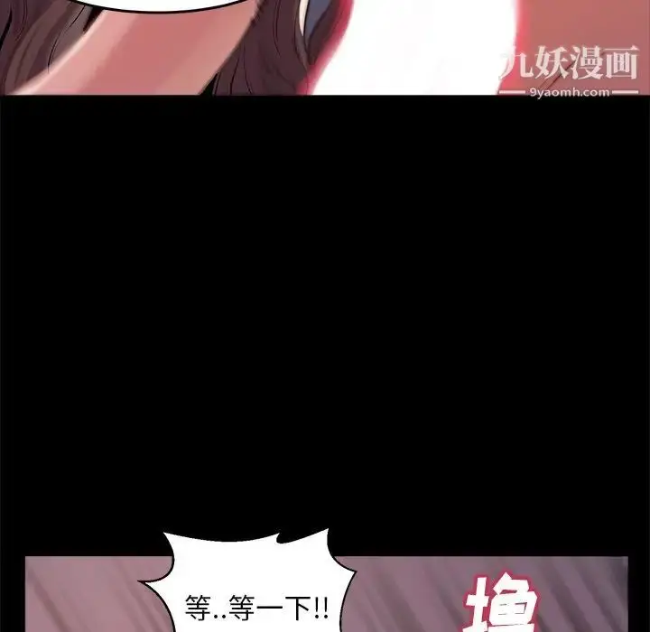 漫画《蜕变》第3话第133张图