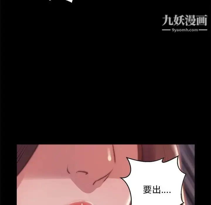 漫画《蜕变》第3话第135张图