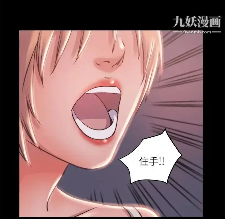 漫画《蜕变》第3话第26张图