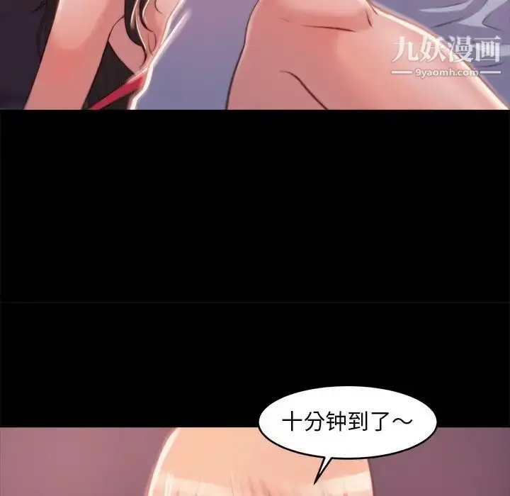 漫画《蜕变》第3话第29张图