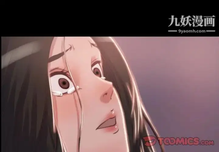 漫画《蜕变》第3话第3张图