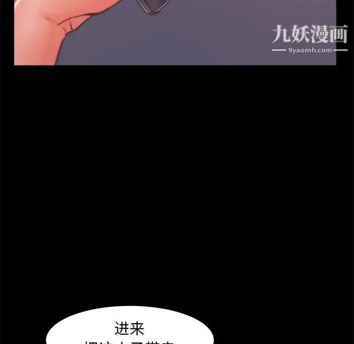 漫画《蜕变》第3话第32张图