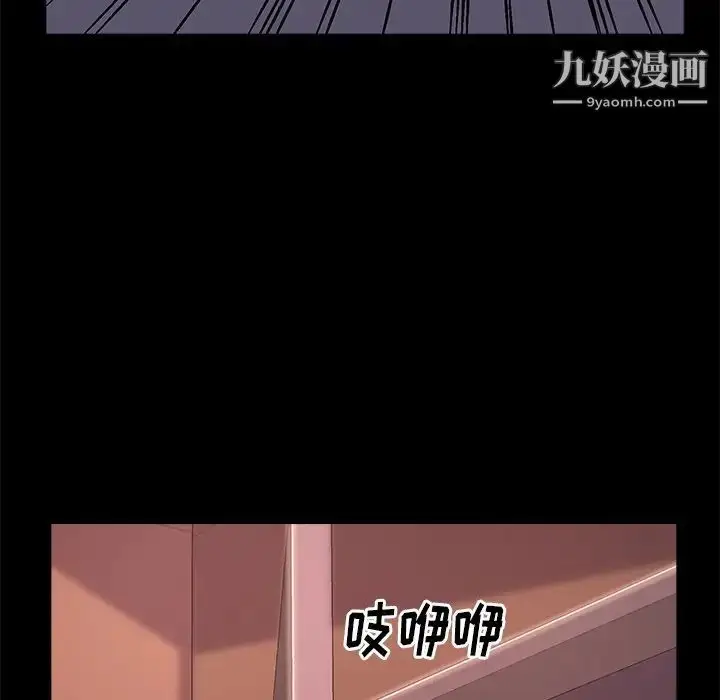 漫画《蜕变》第3话第36张图