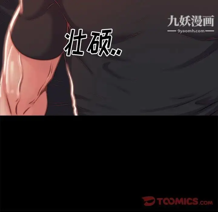 漫画《蜕变》第3话第39张图