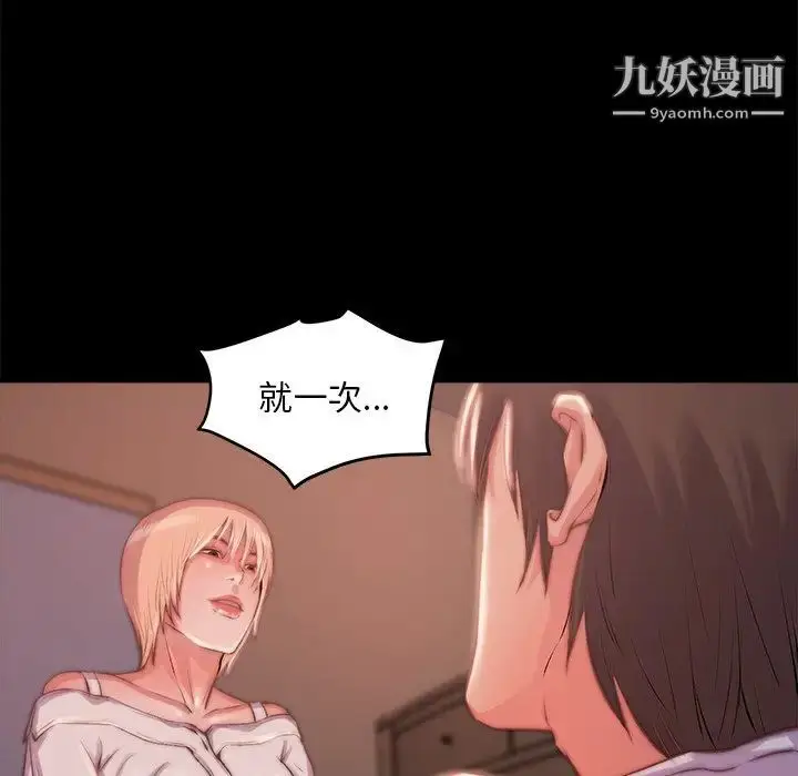 漫画《蜕变》第3话第40张图