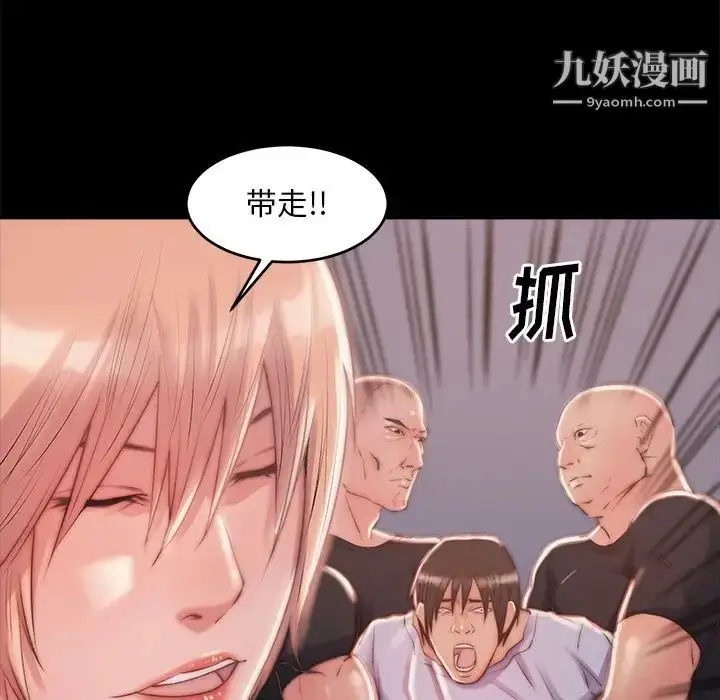 漫画《蜕变》第3话第44张图