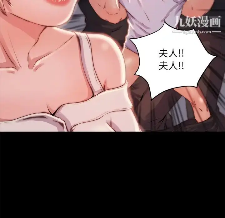 漫画《蜕变》第3话第45张图