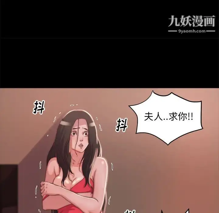 漫画《蜕变》第3话第46张图