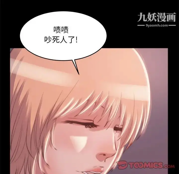 漫画《蜕变》第3话第48张图