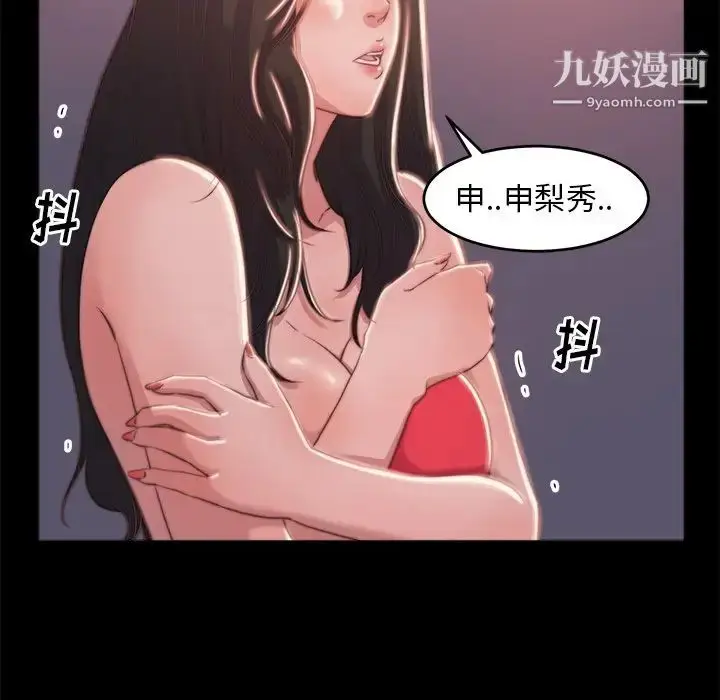 漫画《蜕变》第3话第52张图