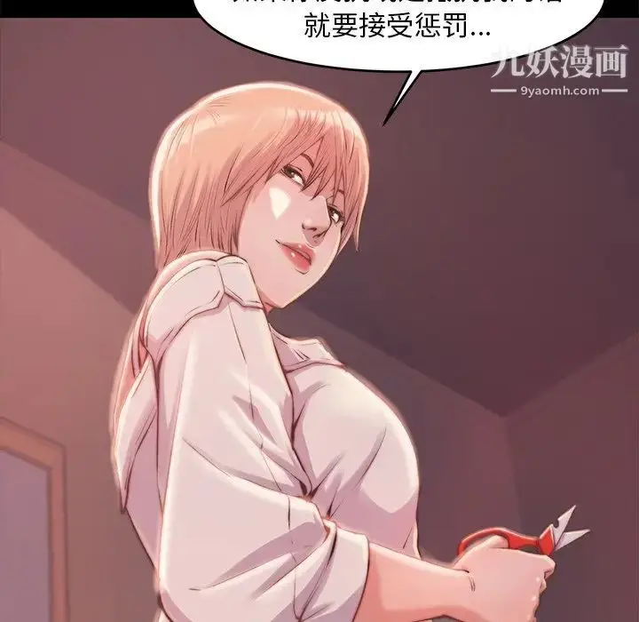 漫画《蜕变》第3话第55张图