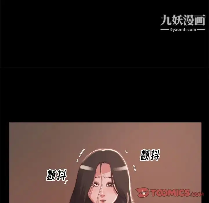 漫画《蜕变》第3话第57张图