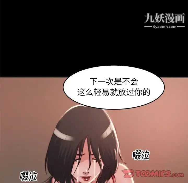 漫画《蜕变》第3话第66张图