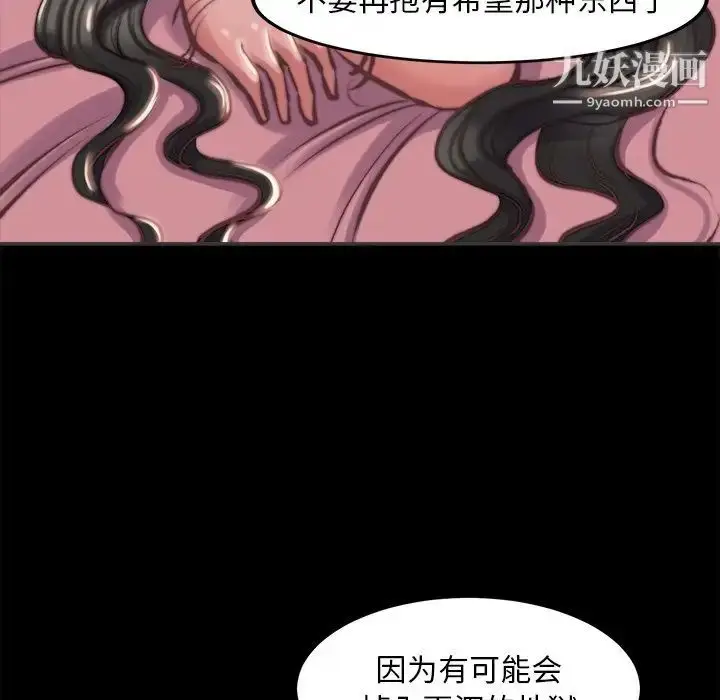 漫画《蜕变》第3话第68张图