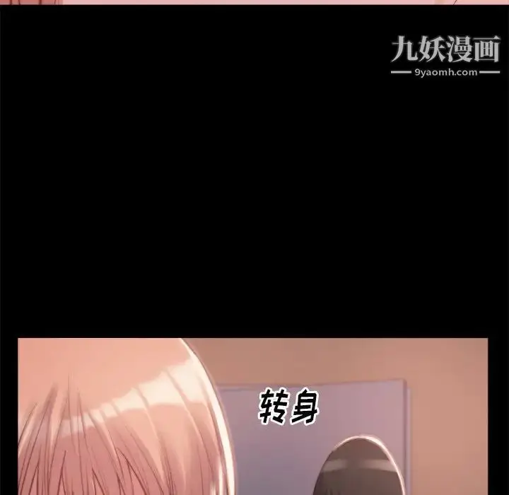 漫画《蜕变》第3话第71张图