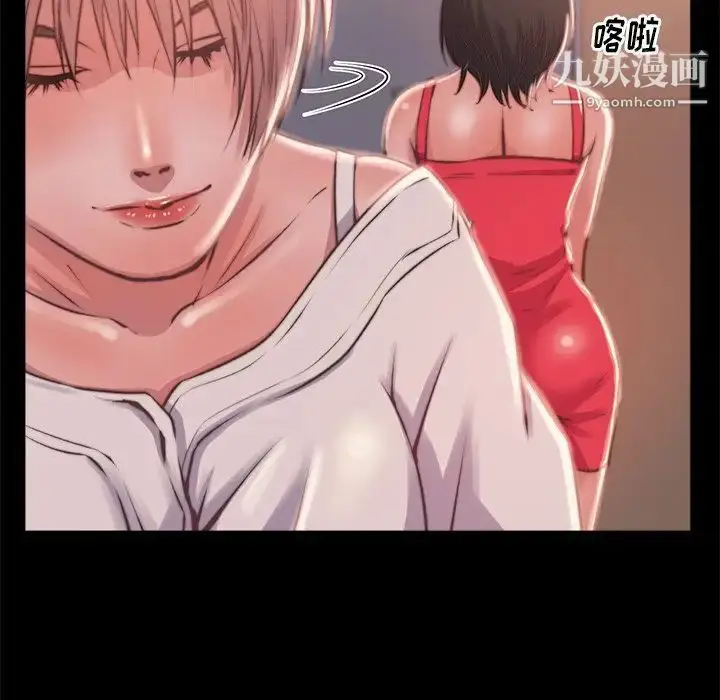 漫画《蜕变》第3话第72张图