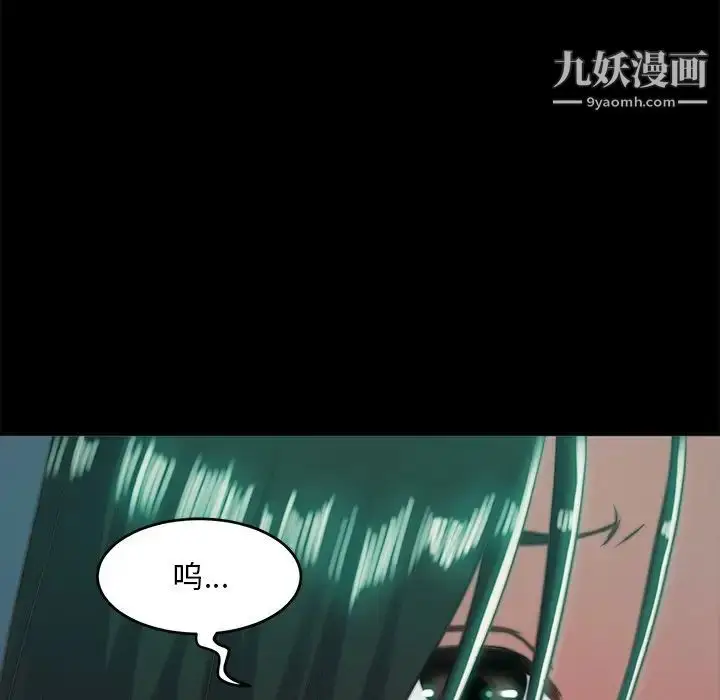 漫画《蜕变》第3话第76张图