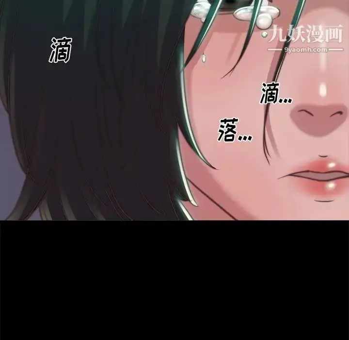 漫画《蜕变》第3话第77张图