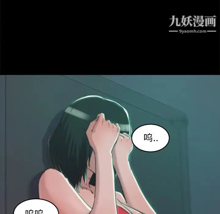 漫画《蜕变》第3话第79张图