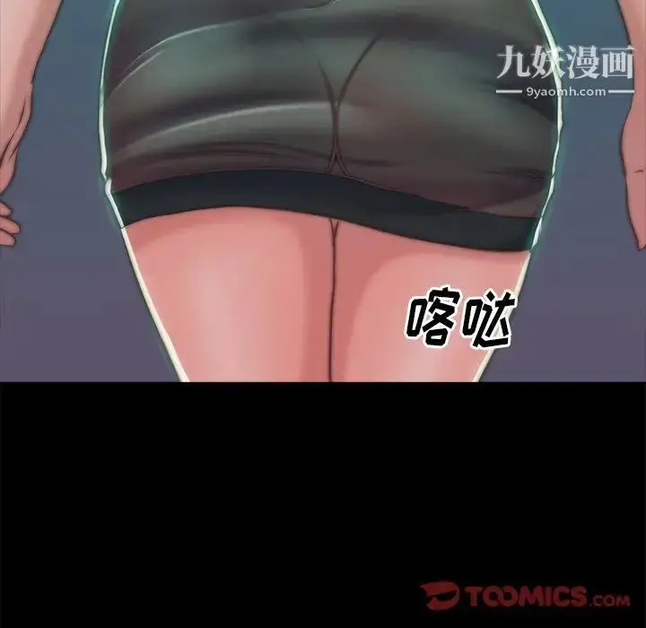 漫画《蜕变》第3话第84张图