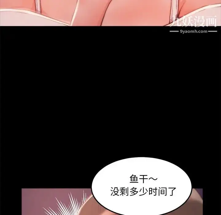 漫画《蜕变》第3话第9张图