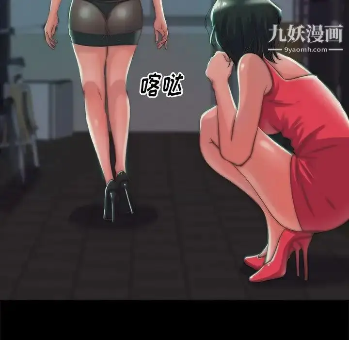 漫画《蜕变》第3话第96张图