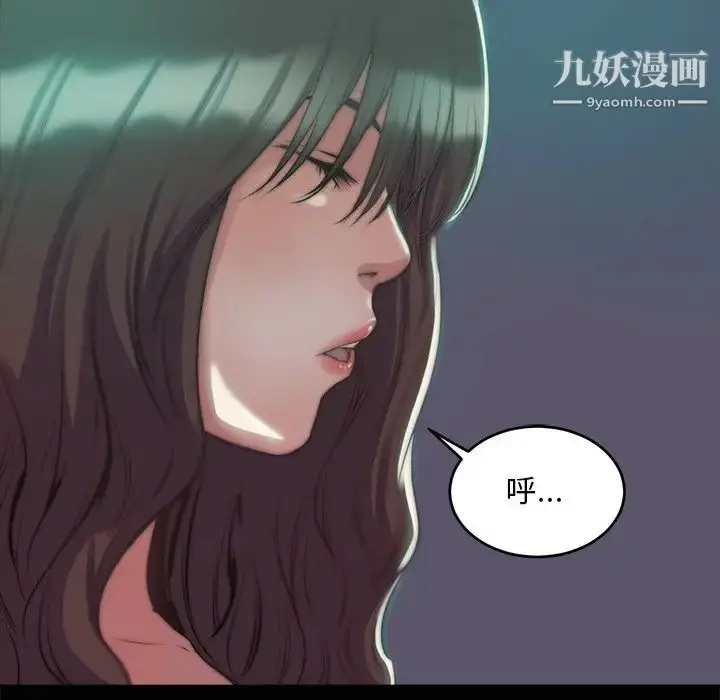 漫画《蜕变》第3话第99张图
