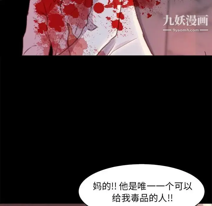 漫画《蜕变》第28话第101张图