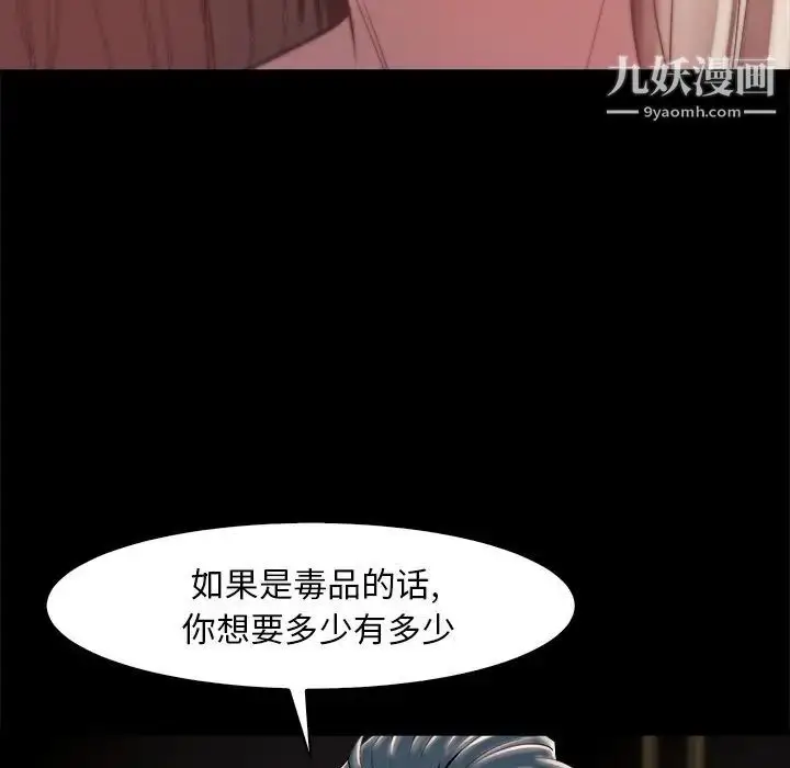 漫画《蜕变》第28话第103张图