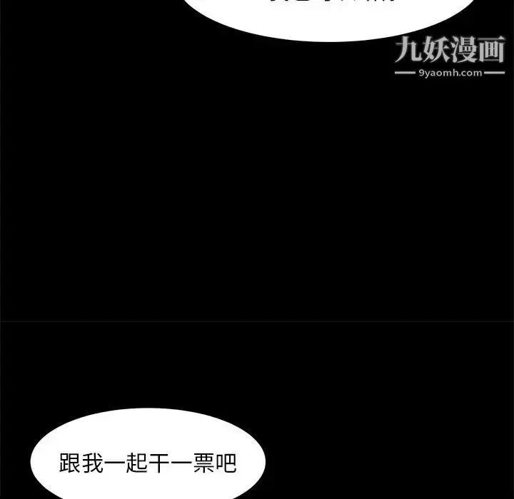 漫画《蜕变》第28话第105张图