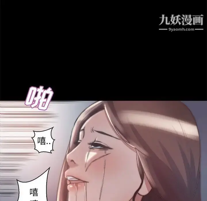 漫画《蜕变》第28话第13张图