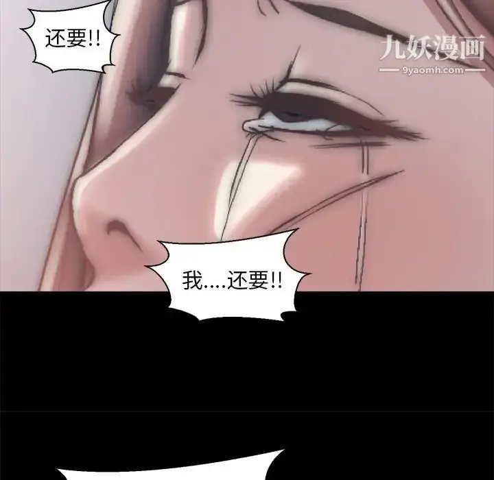 漫画《蜕变》第28话第15张图