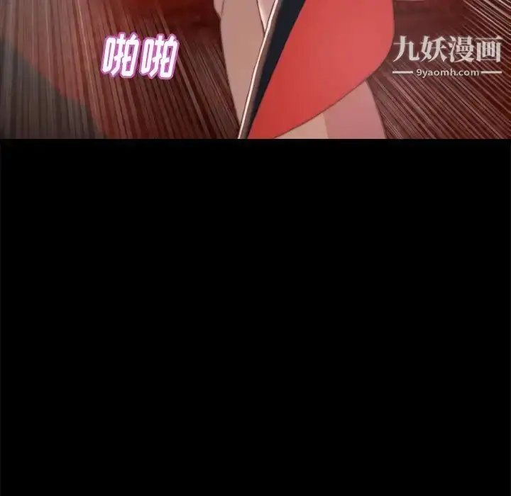 漫画《蜕变》第28话第17张图