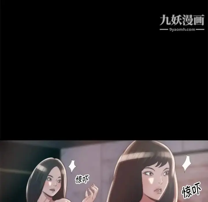 漫画《蜕变》第28话第19张图