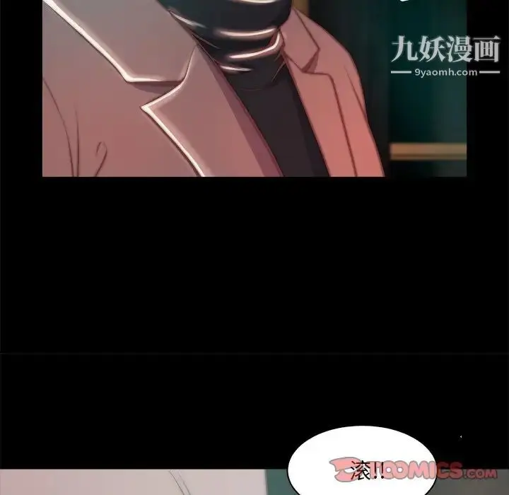 漫画《蜕变》第28话第22张图