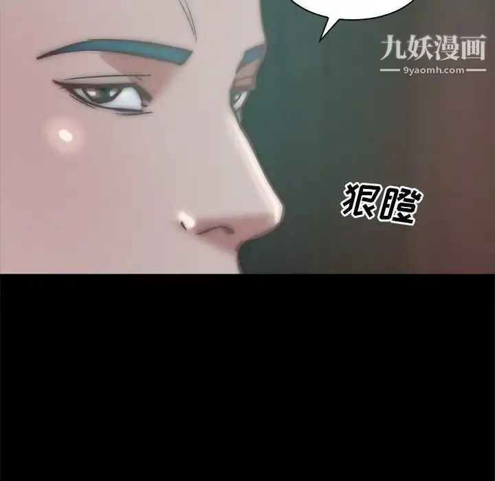 漫画《蜕变》第28话第23张图