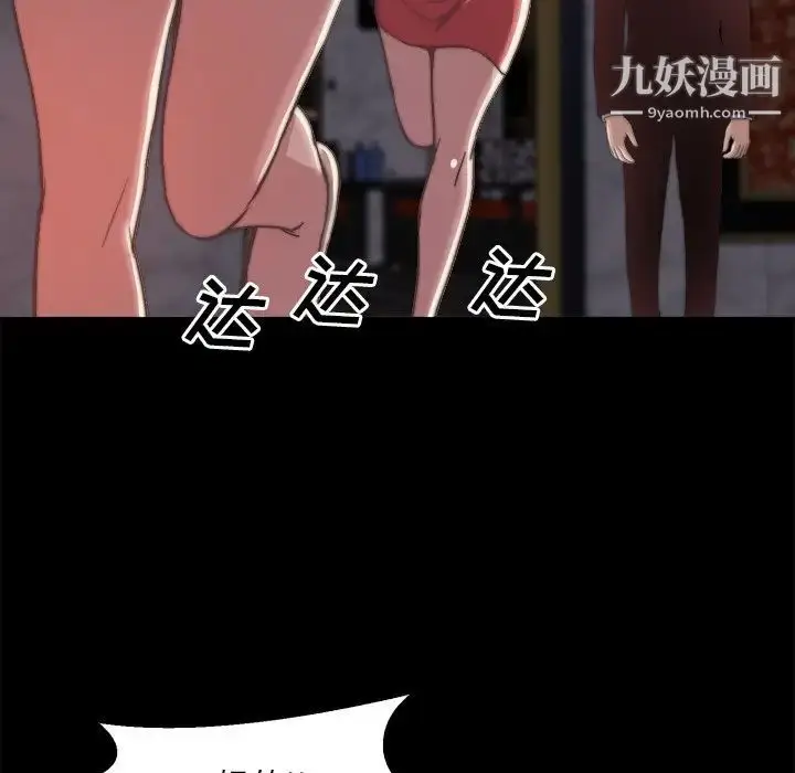 漫画《蜕变》第28话第25张图