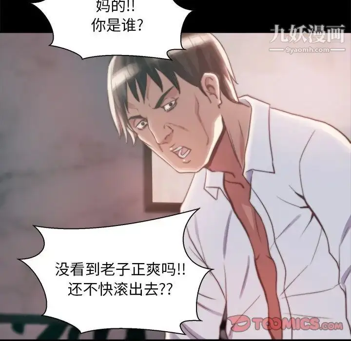 漫画《蜕变》第28话第26张图