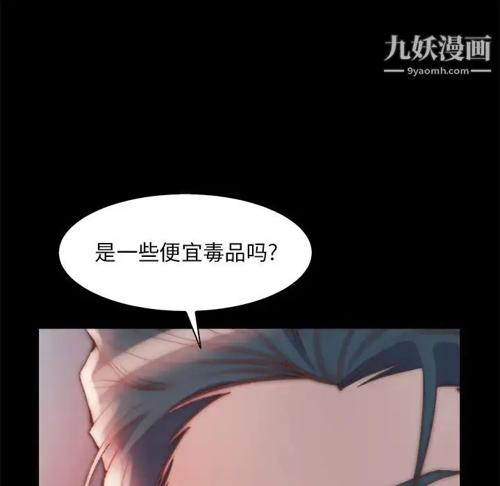漫画《蜕变》第28话第27张图