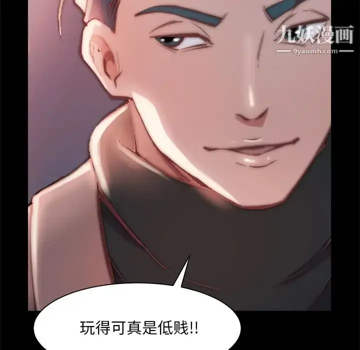 漫画《蜕变》第28话第28张图